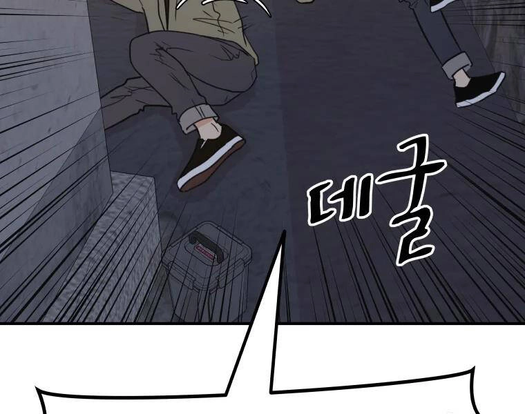 Bạn Trai Vệ Sĩ Chapter 37 - 28