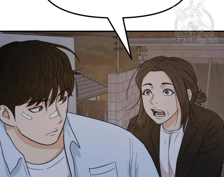 Bạn Trai Vệ Sĩ Chapter 37 - 34