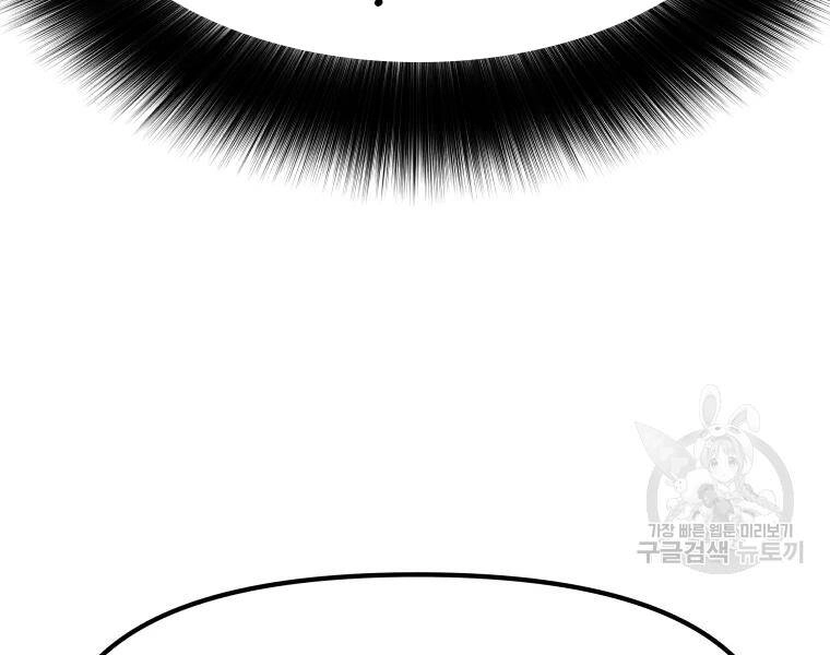 Bạn Trai Vệ Sĩ Chapter 37 - 45