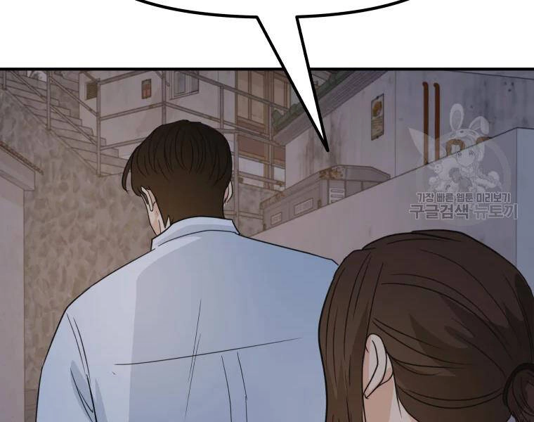 Bạn Trai Vệ Sĩ Chapter 37 - 47