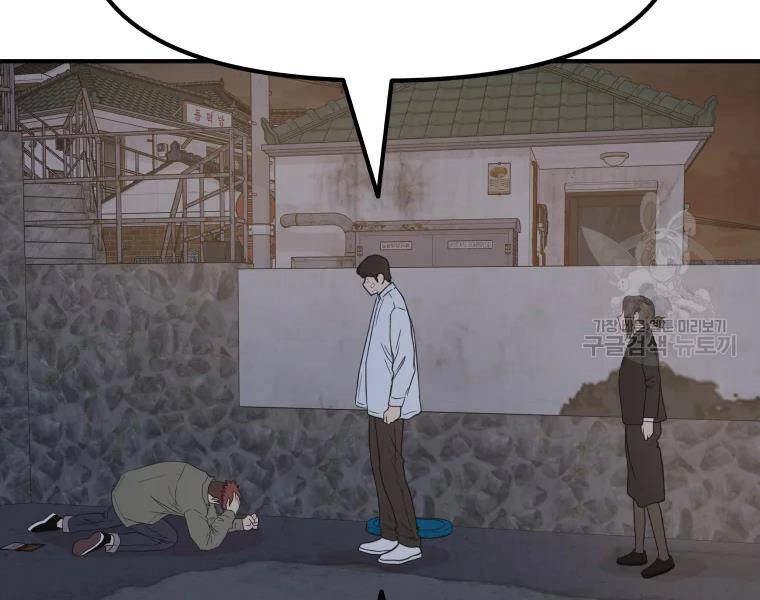 Bạn Trai Vệ Sĩ Chapter 37 - 57