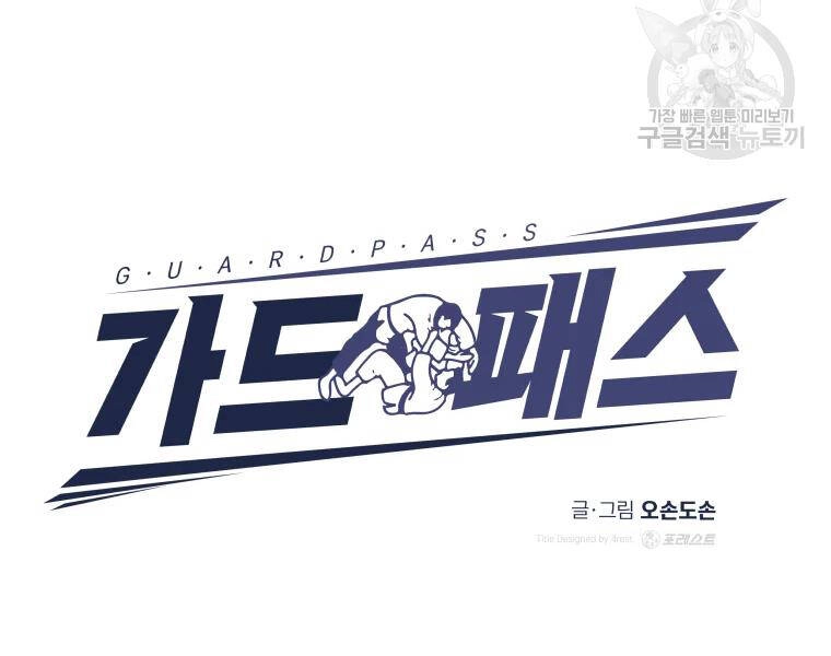 Bạn Trai Vệ Sĩ Chapter 37 - 64