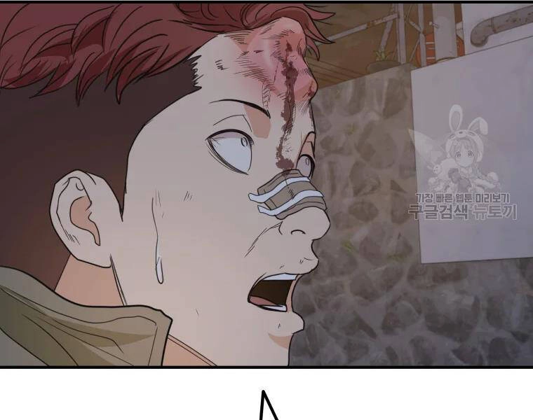 Bạn Trai Vệ Sĩ Chapter 37 - 67