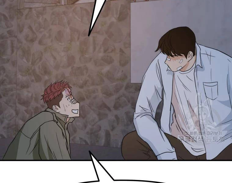 Bạn Trai Vệ Sĩ Chapter 37 - 70