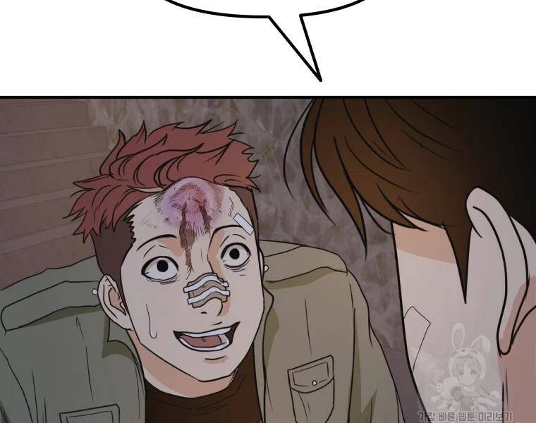 Bạn Trai Vệ Sĩ Chapter 37 - 73