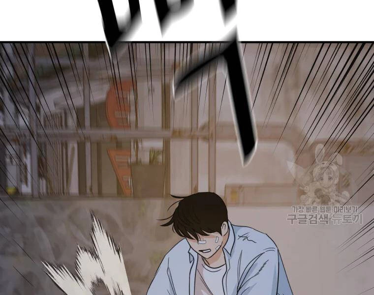 Bạn Trai Vệ Sĩ Chapter 37 - 80