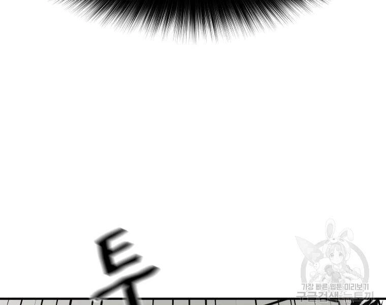 Bạn Trai Vệ Sĩ Chapter 37 - 110