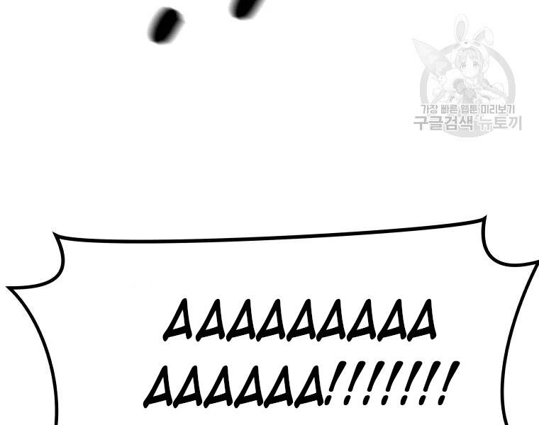 Bạn Trai Vệ Sĩ Chapter 37 - 114