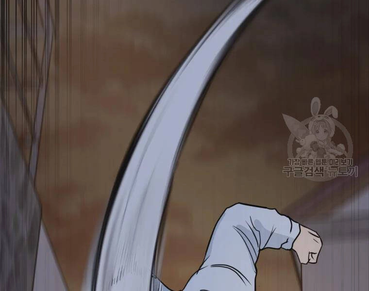 Bạn Trai Vệ Sĩ Chapter 37 - 122