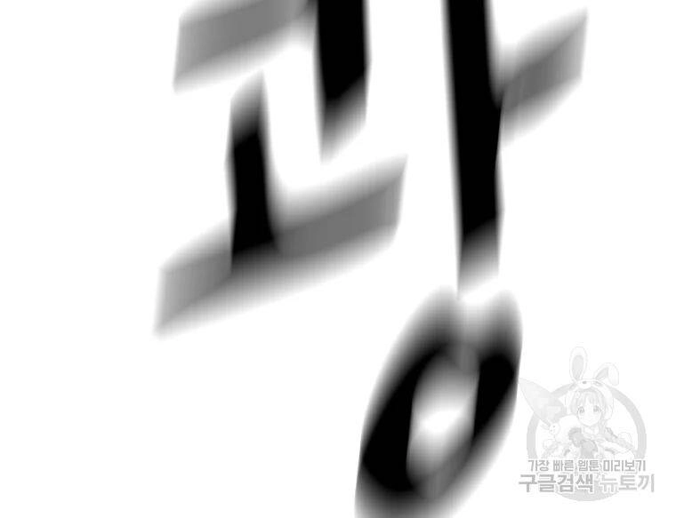 Bạn Trai Vệ Sĩ Chapter 37 - 125