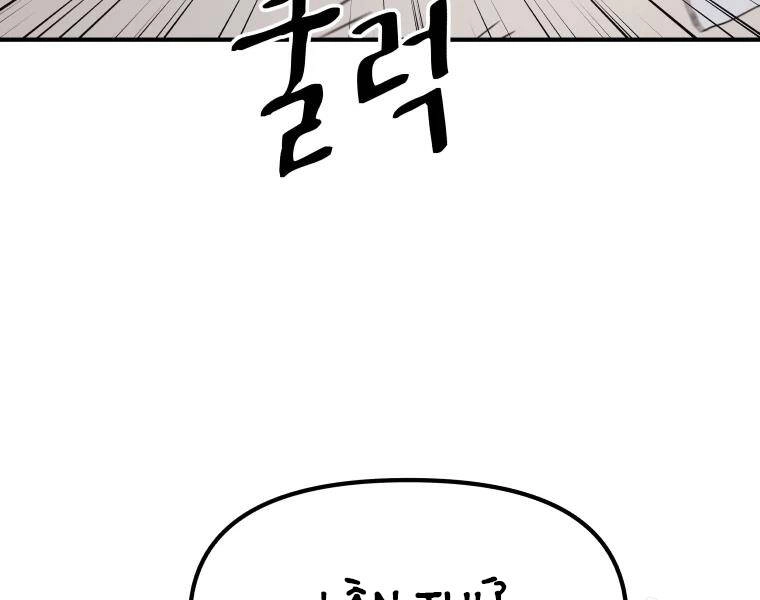 Bạn Trai Vệ Sĩ Chapter 37 - 128