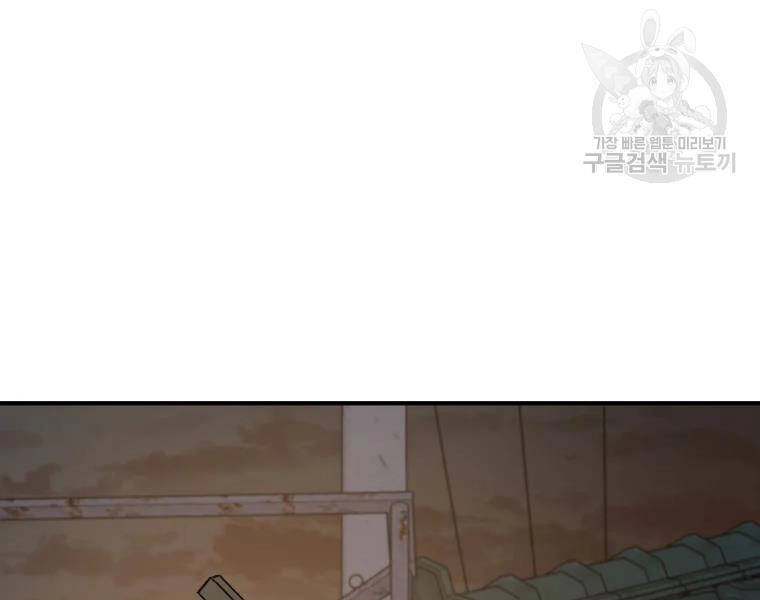 Bạn Trai Vệ Sĩ Chapter 37 - 169