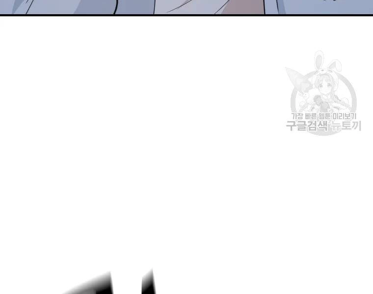 Bạn Trai Vệ Sĩ Chapter 37 - 172