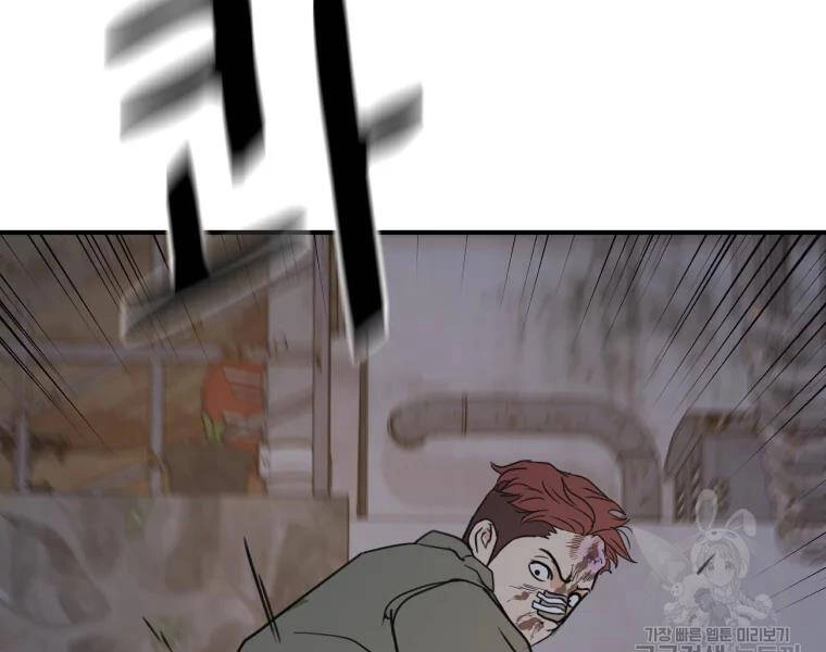 Bạn Trai Vệ Sĩ Chapter 37 - 173