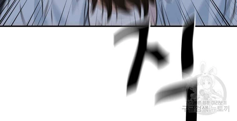 Bạn Trai Vệ Sĩ Chapter 37 - 175