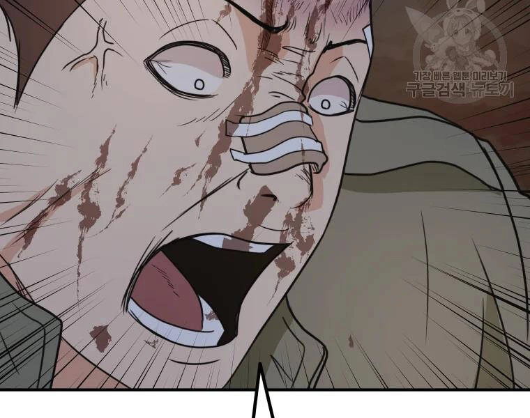 Bạn Trai Vệ Sĩ Chapter 37 - 187