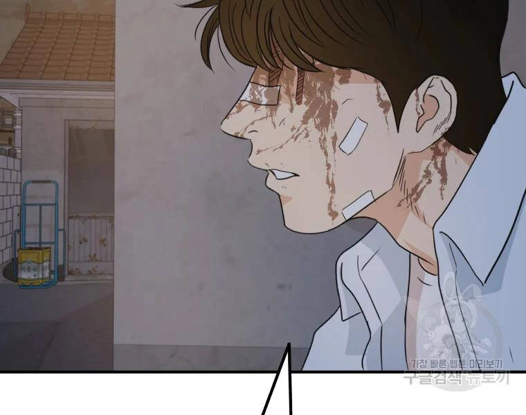 Bạn Trai Vệ Sĩ Chapter 37 - 205