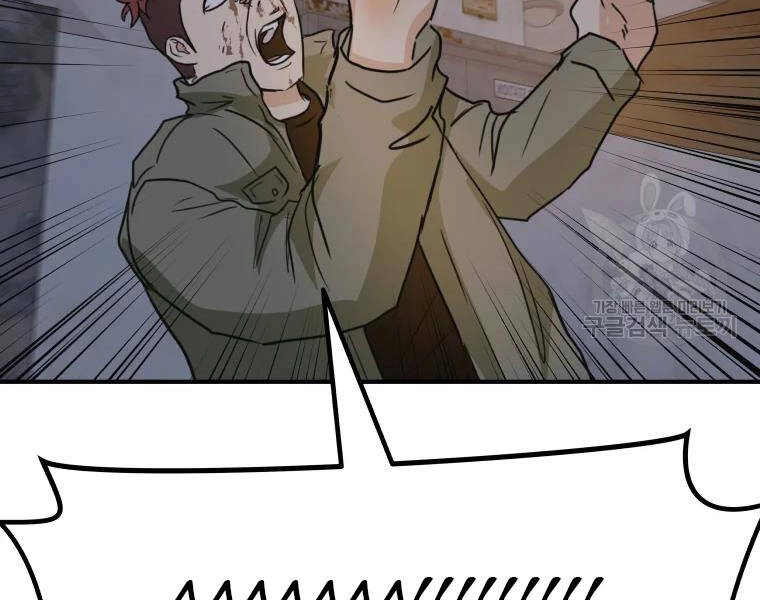 Bạn Trai Vệ Sĩ Chapter 37 - 222