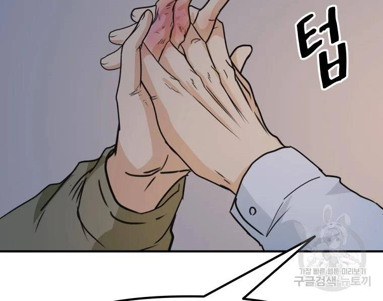 Bạn Trai Vệ Sĩ Chapter 37 - 225