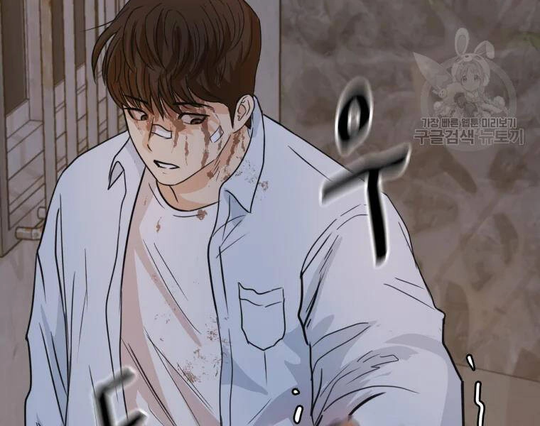 Bạn Trai Vệ Sĩ Chapter 37 - 229