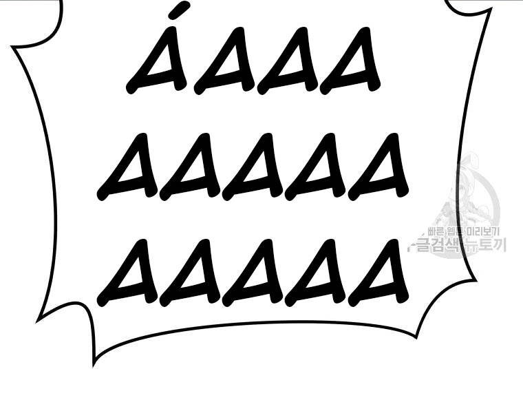 Bạn Trai Vệ Sĩ Chapter 38 - 2