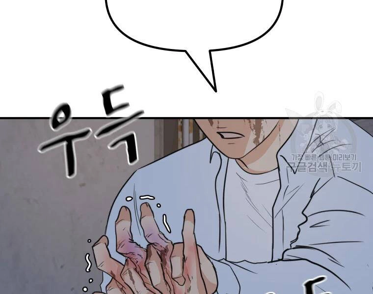 Bạn Trai Vệ Sĩ Chapter 38 - 7