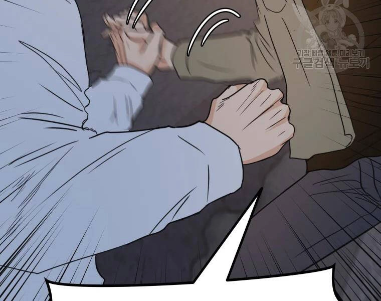 Bạn Trai Vệ Sĩ Chapter 38 - 14