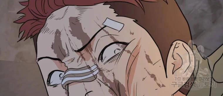 Bạn Trai Vệ Sĩ Chapter 38 - 27