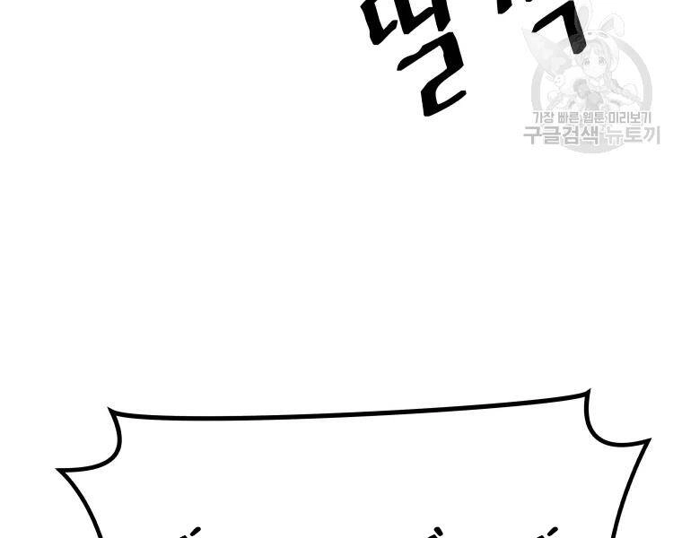 Bạn Trai Vệ Sĩ Chapter 38 - 31