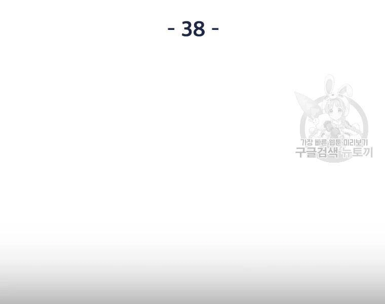 Bạn Trai Vệ Sĩ Chapter 38 - 49