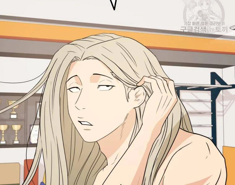 Bạn Trai Vệ Sĩ Chapter 38 - 51