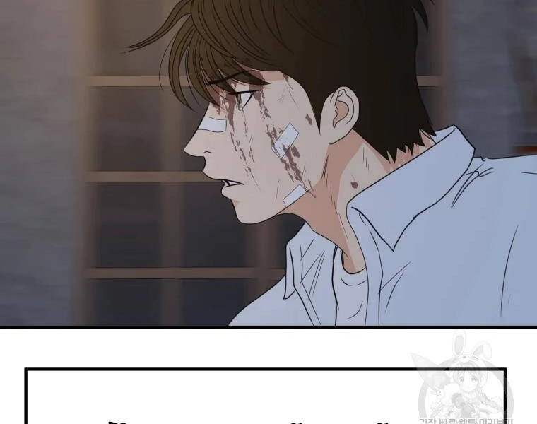 Bạn Trai Vệ Sĩ Chapter 38 - 72