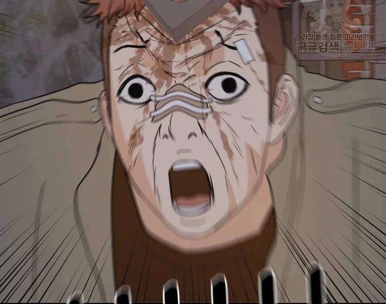 Bạn Trai Vệ Sĩ Chapter 38 - 85