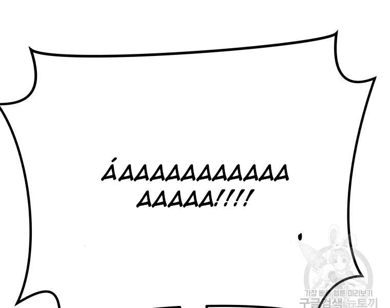 Bạn Trai Vệ Sĩ Chapter 38 - 89