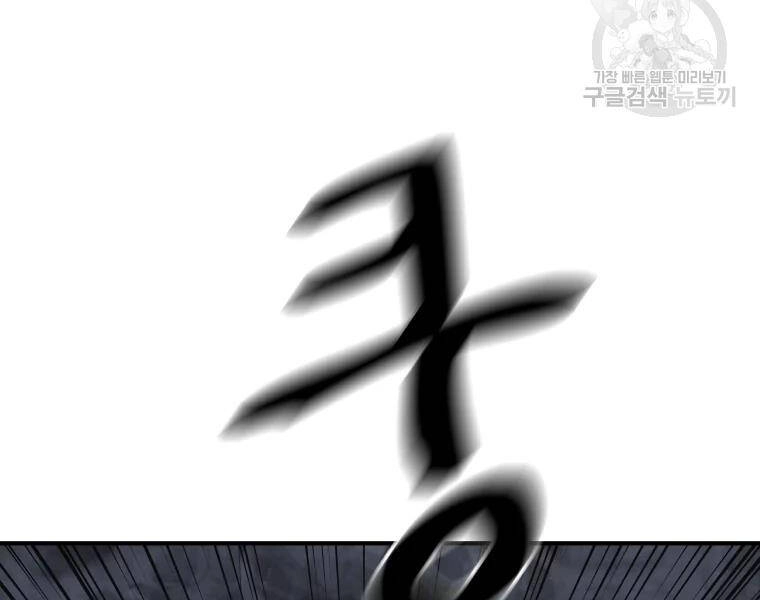 Bạn Trai Vệ Sĩ Chapter 38 - 103