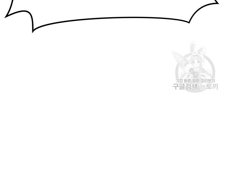 Bạn Trai Vệ Sĩ Chapter 38 - 106