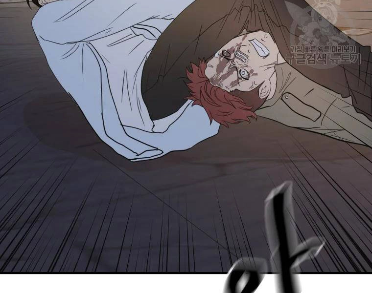 Bạn Trai Vệ Sĩ Chapter 38 - 112