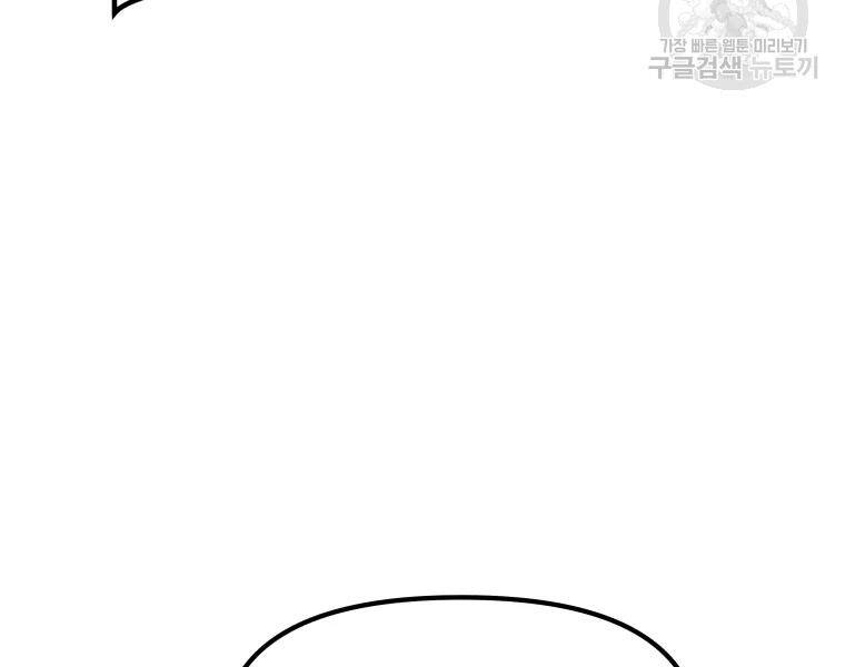 Bạn Trai Vệ Sĩ Chapter 38 - 117