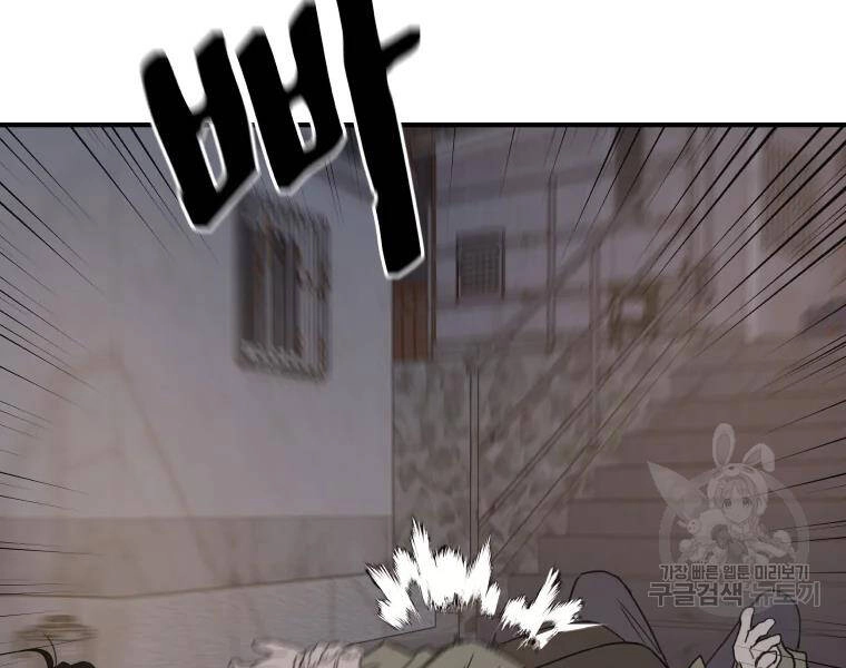 Bạn Trai Vệ Sĩ Chapter 38 - 121