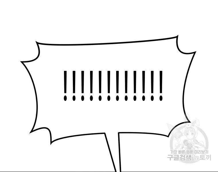 Bạn Trai Vệ Sĩ Chapter 38 - 124