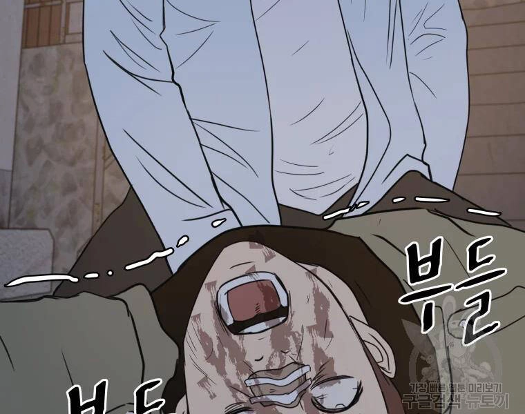 Bạn Trai Vệ Sĩ Chapter 38 - 130