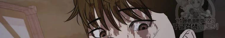 Bạn Trai Vệ Sĩ Chapter 38 - 134