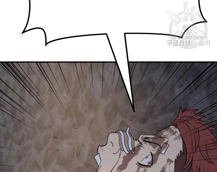 Bạn Trai Vệ Sĩ Chapter 38 - 138