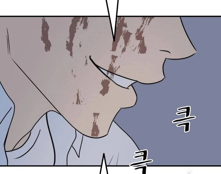 Bạn Trai Vệ Sĩ Chapter 38 - 142