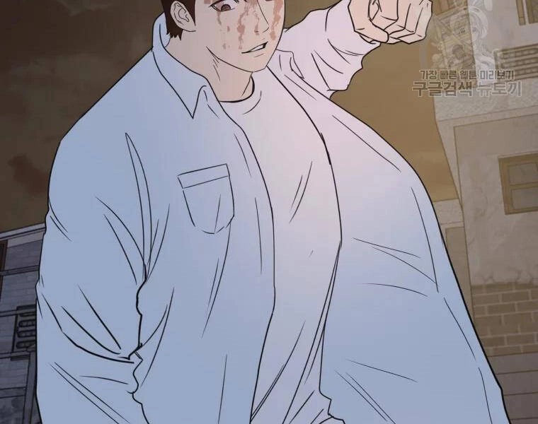 Bạn Trai Vệ Sĩ Chapter 38 - 148