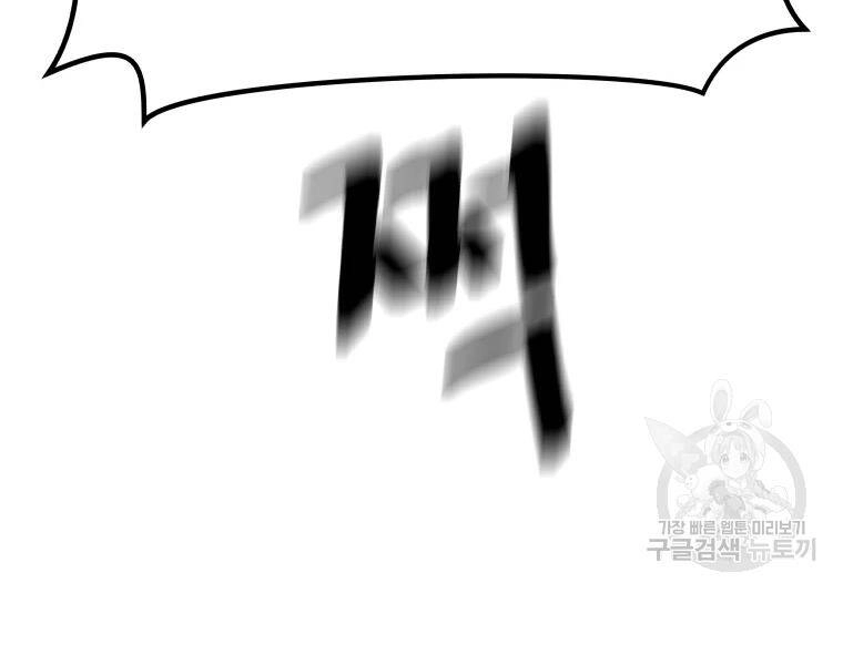 Bạn Trai Vệ Sĩ Chapter 38 - 159