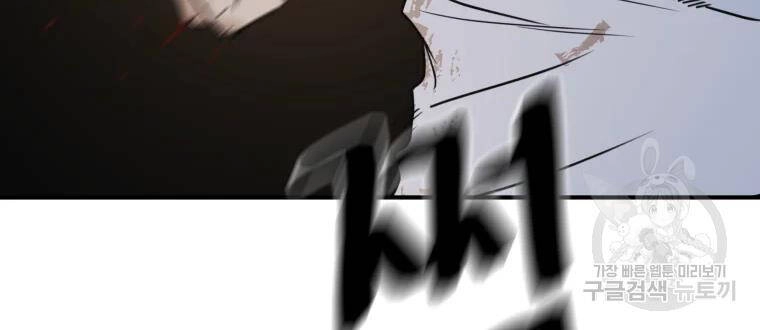 Bạn Trai Vệ Sĩ Chapter 38 - 161