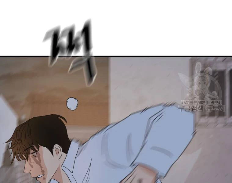 Bạn Trai Vệ Sĩ Chapter 38 - 163