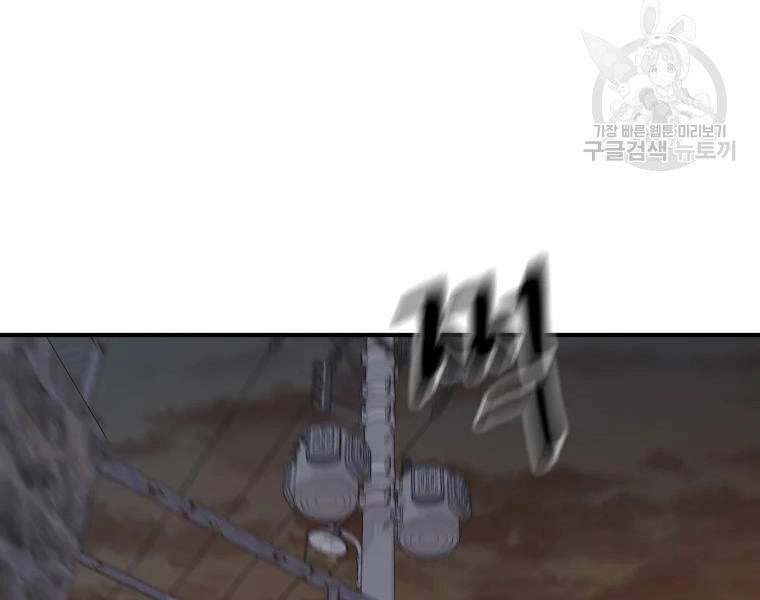 Bạn Trai Vệ Sĩ Chapter 38 - 165