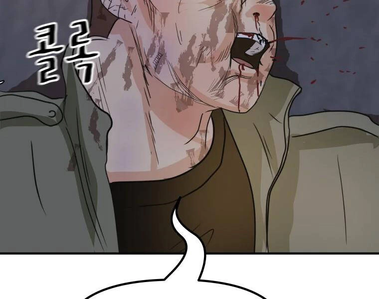 Bạn Trai Vệ Sĩ Chapter 38 - 172